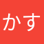 かすちび