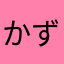かずかずきっ