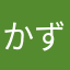 かずななあい