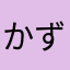 かずふくかず