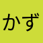 かずまんjapan