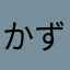 かずろお