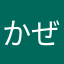 かぜ1978