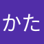 かたあさならまはやたあさな