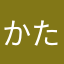 かたさたやらかや