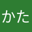 かたしまはあはま