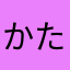 かたなさあたかなたなは