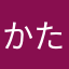 かたほうはっぱ