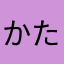 かたやたはまや