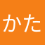かたゆしはかた