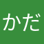 かだやにま