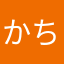 かちん