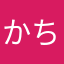 かち君