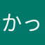 かっじ2