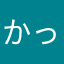 かっちゃんゆいちゃん