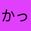 かってんぐわー