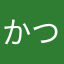 かつおおおおおおおお