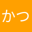 かつかつかつ2