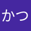 かつくに