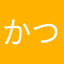 かつもとおり