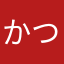 かつ2003