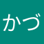 かづあか
