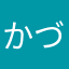 かづみの里