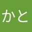 かとさおさと