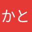 かとぼん