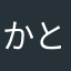 かと言って神ゲーって訳でもないないけどね