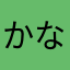 かなうかにらゆ