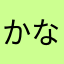 かなうどん