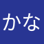 かなかなかなかなかーなかな