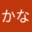 かなかなかなさかなかな