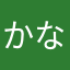 かなかなニックん