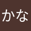 かなこ_kanako
