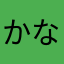 かなさわまかあ、あわまさま