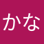 かなつか