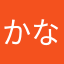 かなてるひろ