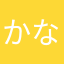 かなはらまかあ