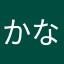 かなひあぬえは