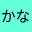 かなまさはや