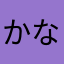 かなまたかはふこめは