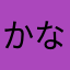 かなやまたなはやまたなはや