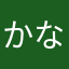 かなや87