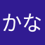 かなシ