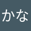 かな12240125