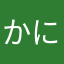かによやはなみやりは