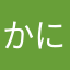 かに娘と海