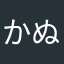 かぬやはたら